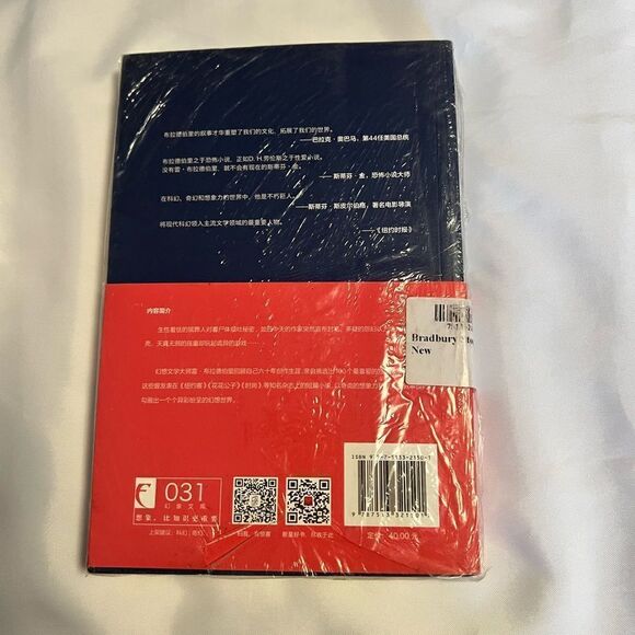 Bradbury Stories  - Picture 2 of 2